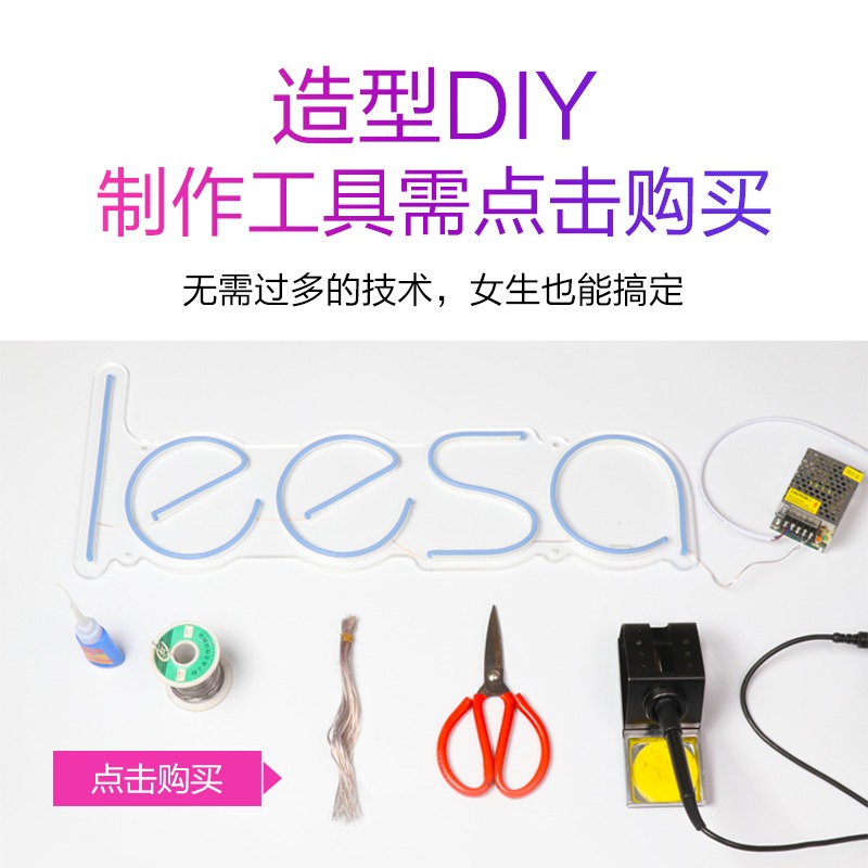 硅膠防水軟燈條戶外led貼片12v車用廣告燈箱導光招牌霓虹柔性發光線絲超亮造型定製做字迷你字廣告光導條超薄-細節圖4