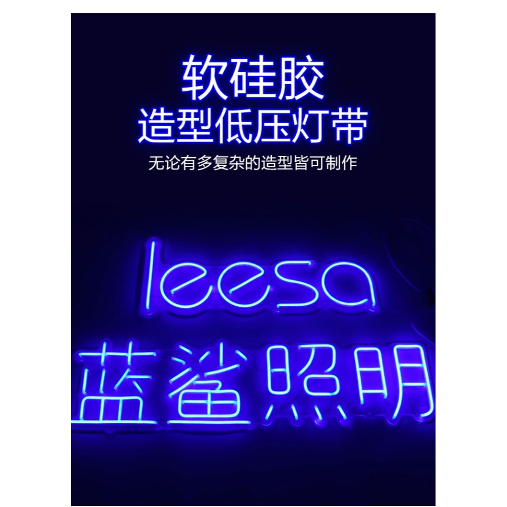 硅膠防水軟燈條戶外led貼片12v車用廣告燈箱導光招牌霓虹柔性發光線絲超亮造型定製做字迷你字廣告光導條超薄-細節圖6