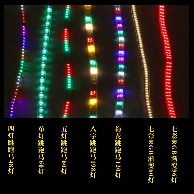 跑馬燈流光七彩燈帶戶外led室外燈條吊燈變色超市防水門頭廣告牌招牌炫彩燈帶流水漸變流星雨動態攝影霓虹燈-細節圖2