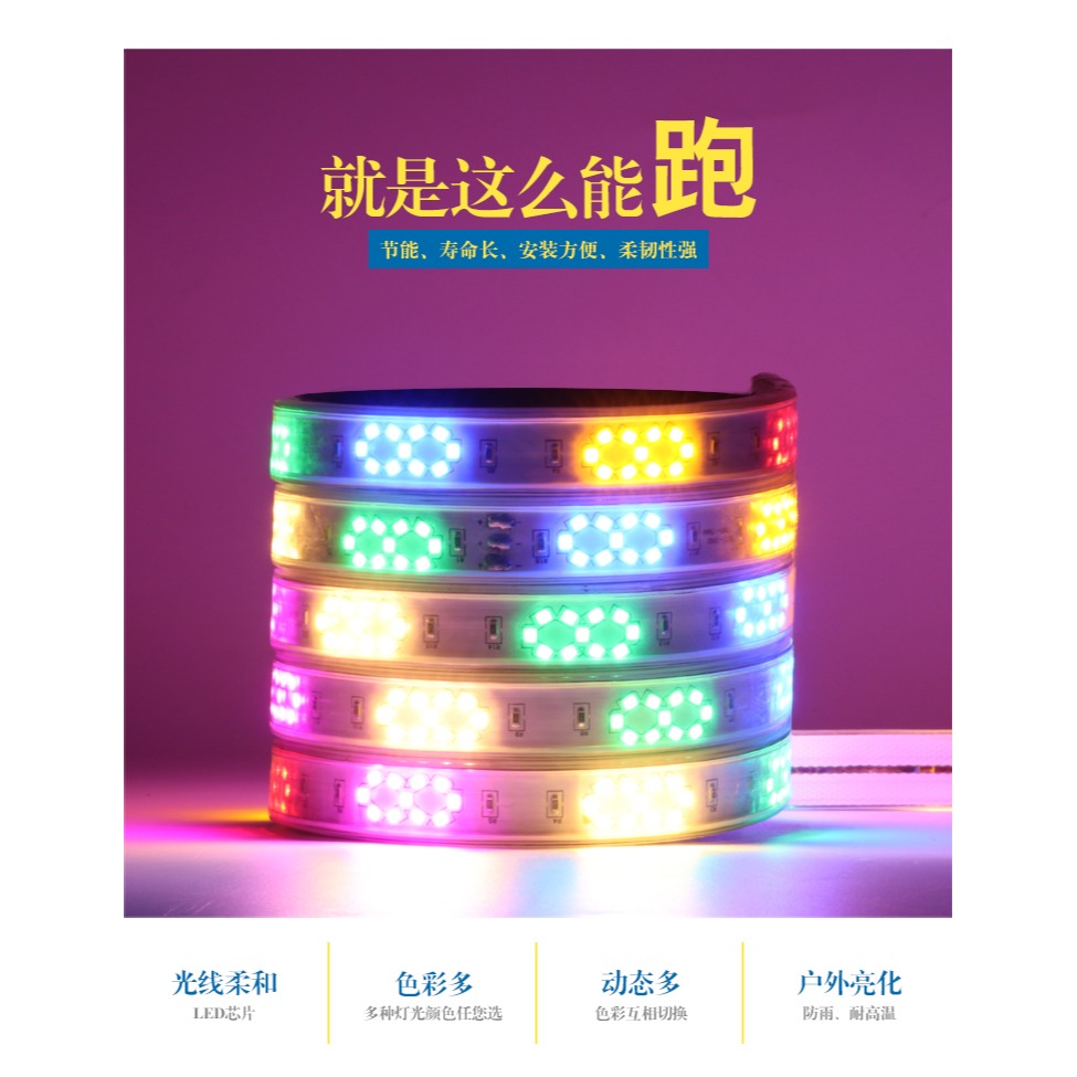 跑馬燈流光七彩燈帶戶外led室外燈條吊燈變色超市防水門頭廣告牌招牌炫彩燈帶流水漸變流星雨動態攝影霓虹燈-細節圖7