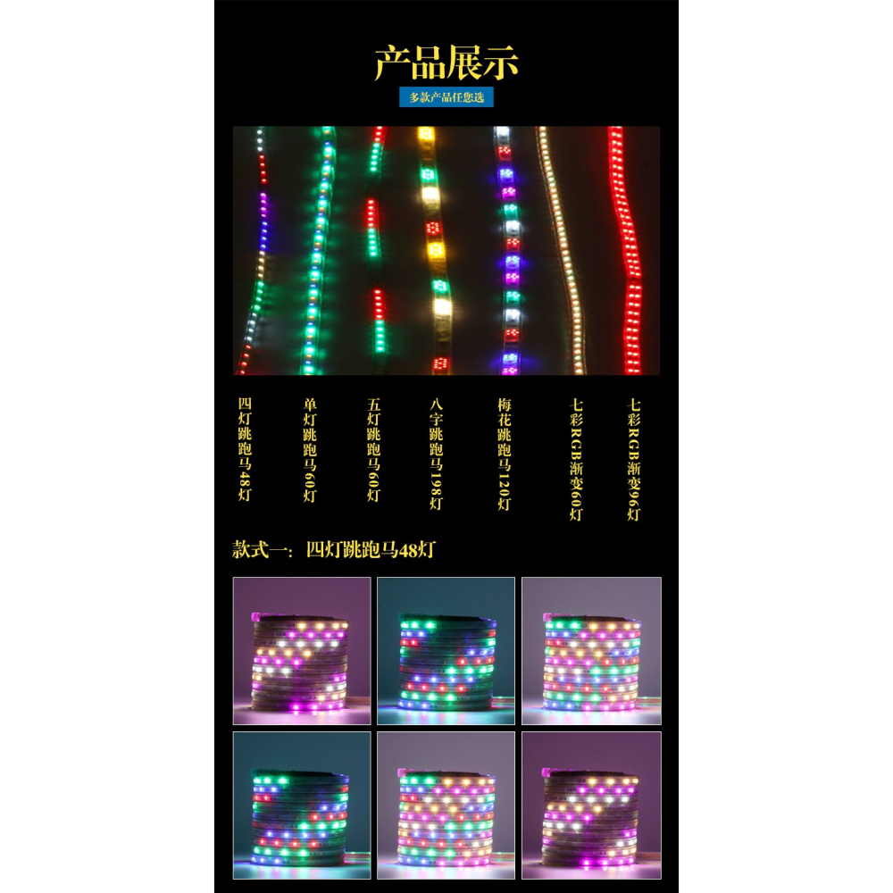 跑馬燈流光七彩燈帶戶外led室外燈條吊燈變色超市防水門頭廣告牌招牌炫彩燈帶流水漸變流星雨動態攝影霓虹燈-細節圖9