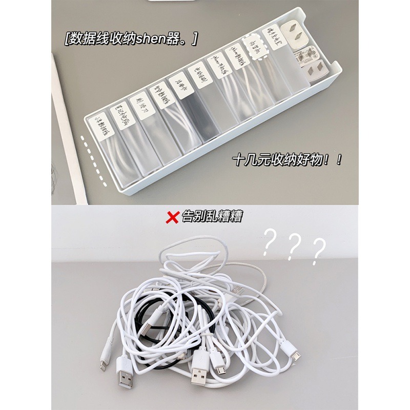 ins數據線收納盒便攜分格數碼u盤u盾充電線包桌面化妝品整理神器-細節圖2