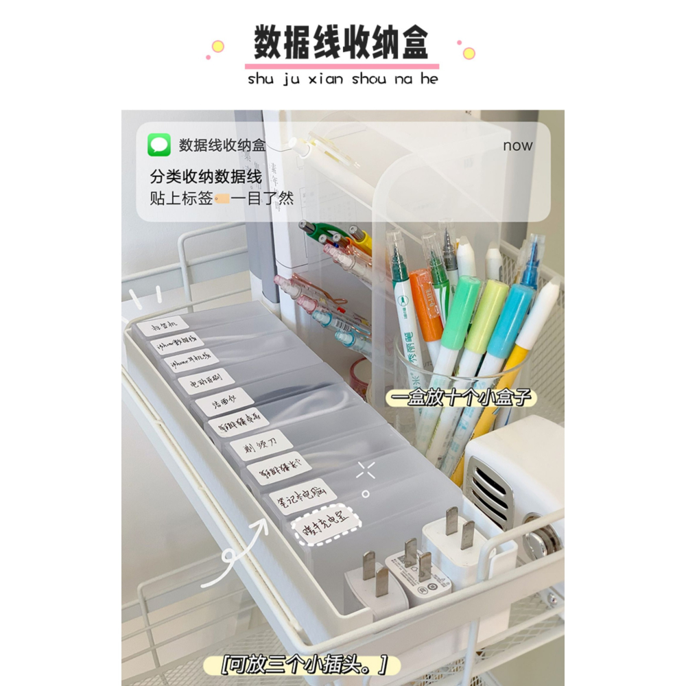 ins數據線收納盒便攜分格數碼u盤u盾充電線包桌面化妝品整理神器-細節圖6