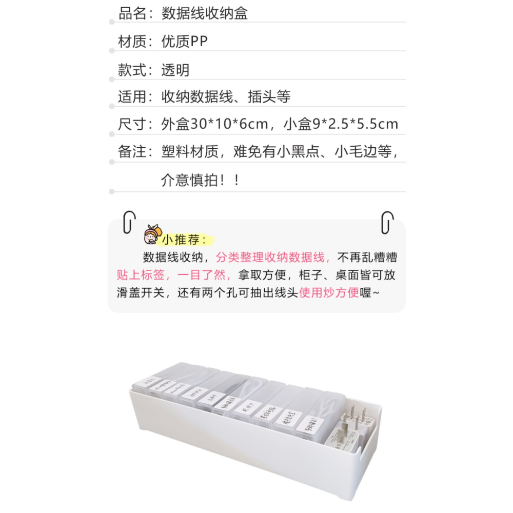 ins數據線收納盒便攜分格數碼u盤u盾充電線包桌面化妝品整理神器-細節圖7