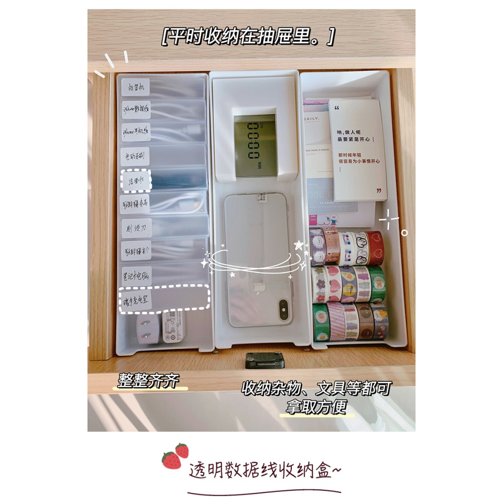 ins數據線收納盒便攜分格數碼u盤u盾充電線包桌面化妝品整理神器-細節圖9