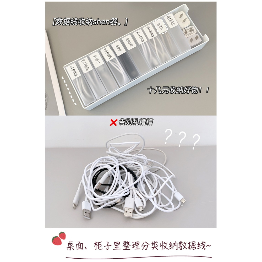 ins數據線收納盒便攜分格數碼u盤u盾充電線包桌面化妝品整理神器-細節圖10