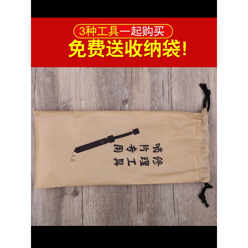 修哨片工具 修嗩吶哨片電烙鐵 打磨砂條 剪刀 哨子修理工具-細節圖5