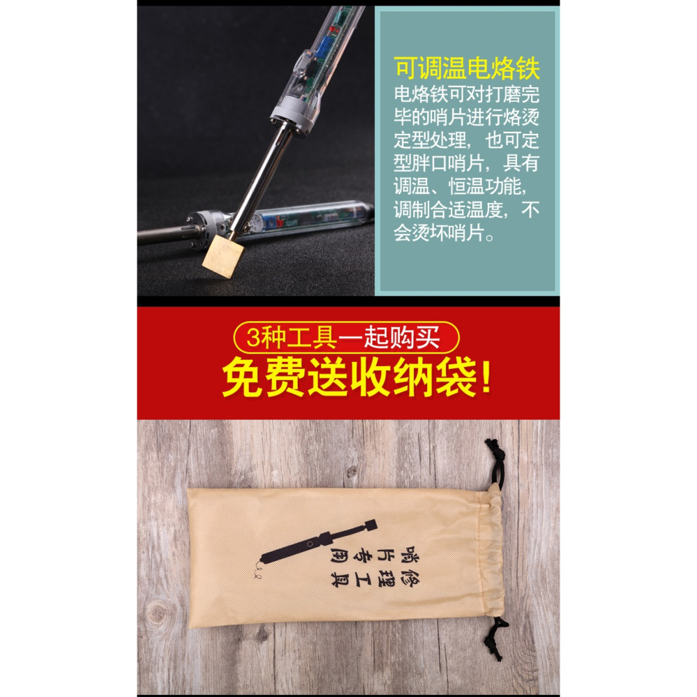 修哨片工具 修嗩吶哨片電烙鐵 打磨砂條 剪刀 哨子修理工具-細節圖8
