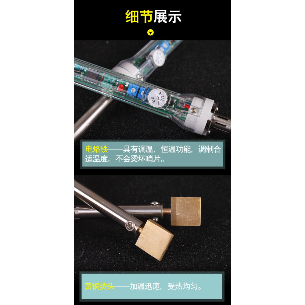 修哨片工具 修嗩吶哨片電烙鐵 打磨砂條 剪刀 哨子修理工具-細節圖9