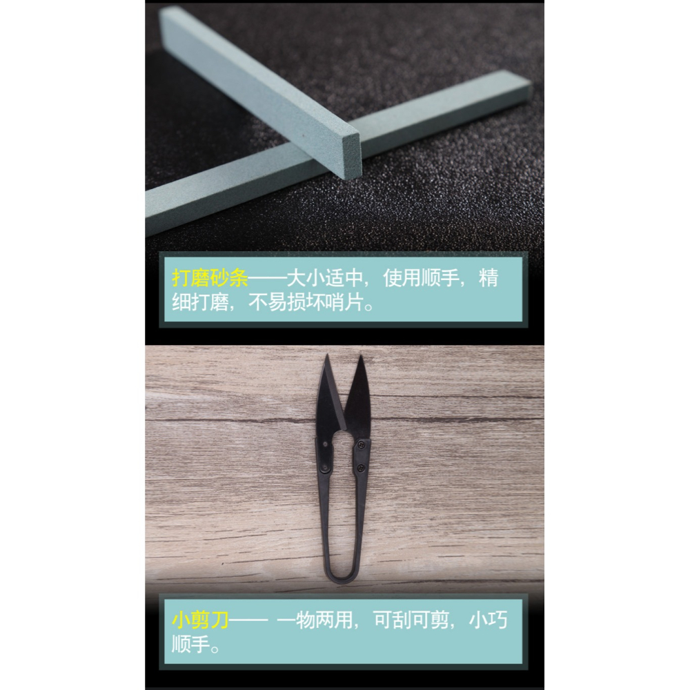 修哨片工具 修嗩吶哨片電烙鐵 打磨砂條 剪刀 哨子修理工具-細節圖10