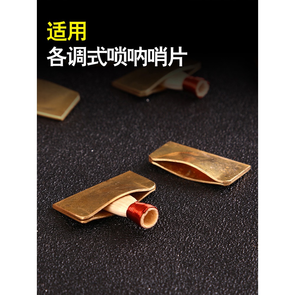 嗩吶哨片夾子 嗩吶哨片修理工具 專業 定型夾-細節圖2