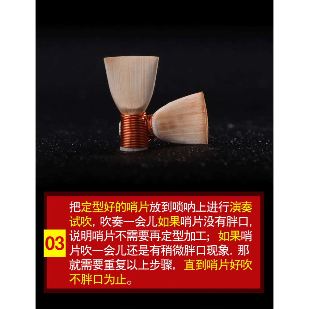 嗩吶哨片夾子 嗩吶哨片修理工具 專業 定型夾-細節圖10