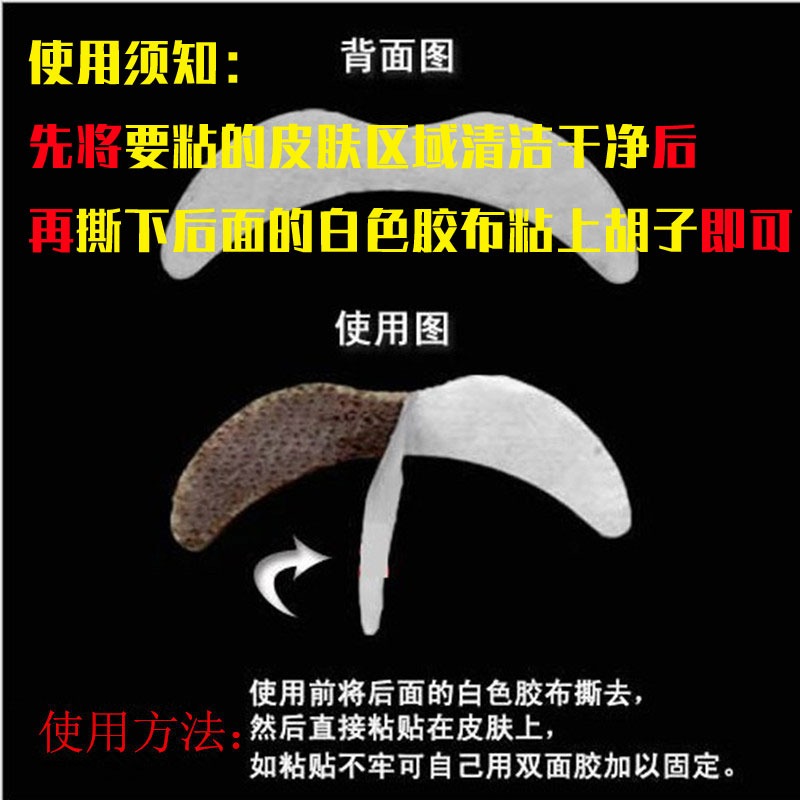 老頭八字鬍子兒童成人通用假胡須老爺爺假鬍子一字胡舞臺表演道具-細節圖2