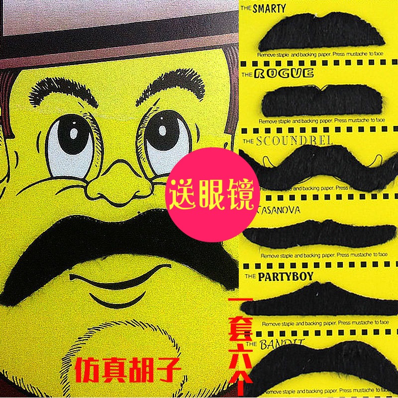 老頭八字鬍子兒童成人通用假胡須老爺爺假鬍子一字胡舞臺表演道具-細節圖3