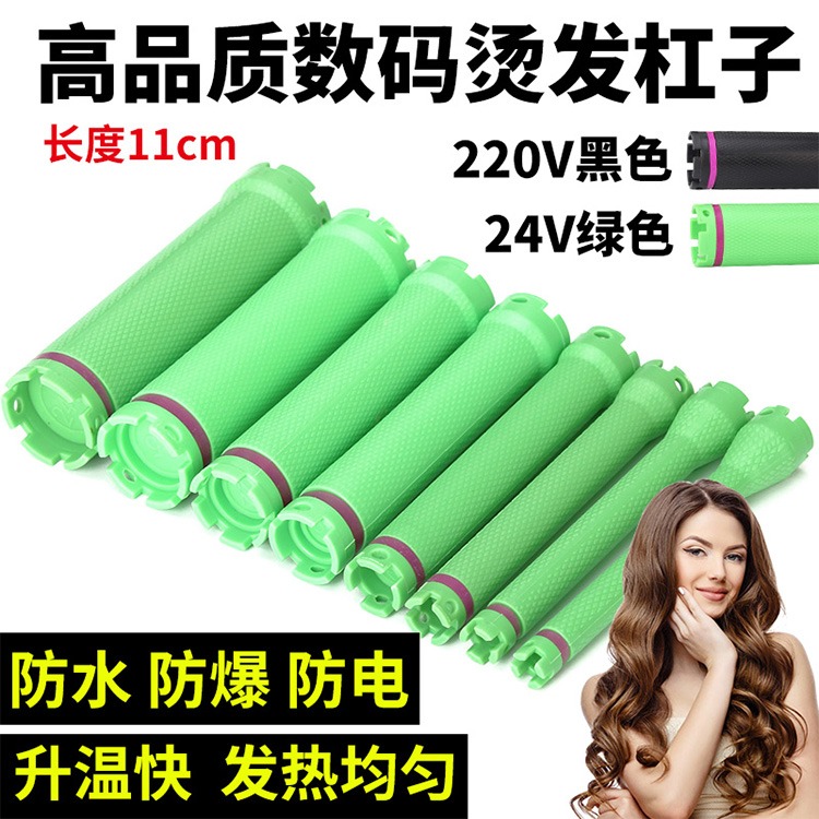 24V220V數碼槓熱燙槓美發工具數碼機器原配加熱燙發槓子防水防爆-細節圖6