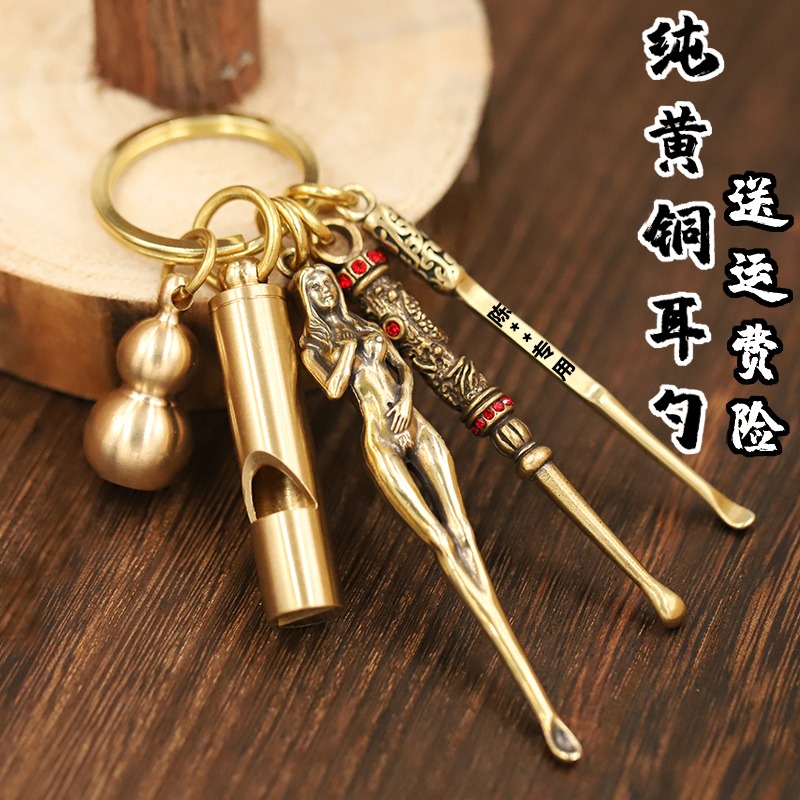 創意黃銅鑰匙扣銅手工美女女神耳勺耳挖子耳耙採耳工具禮品男士-細節圖6