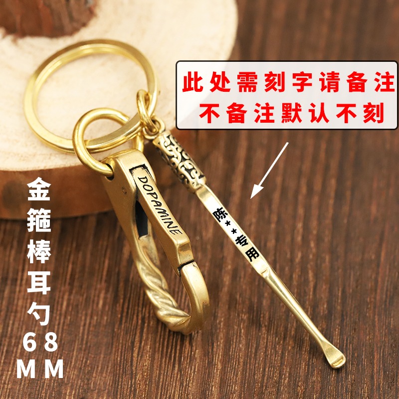 創意黃銅鑰匙扣銅手工美女女神耳勺耳挖子耳耙採耳工具禮品男士-細節圖9