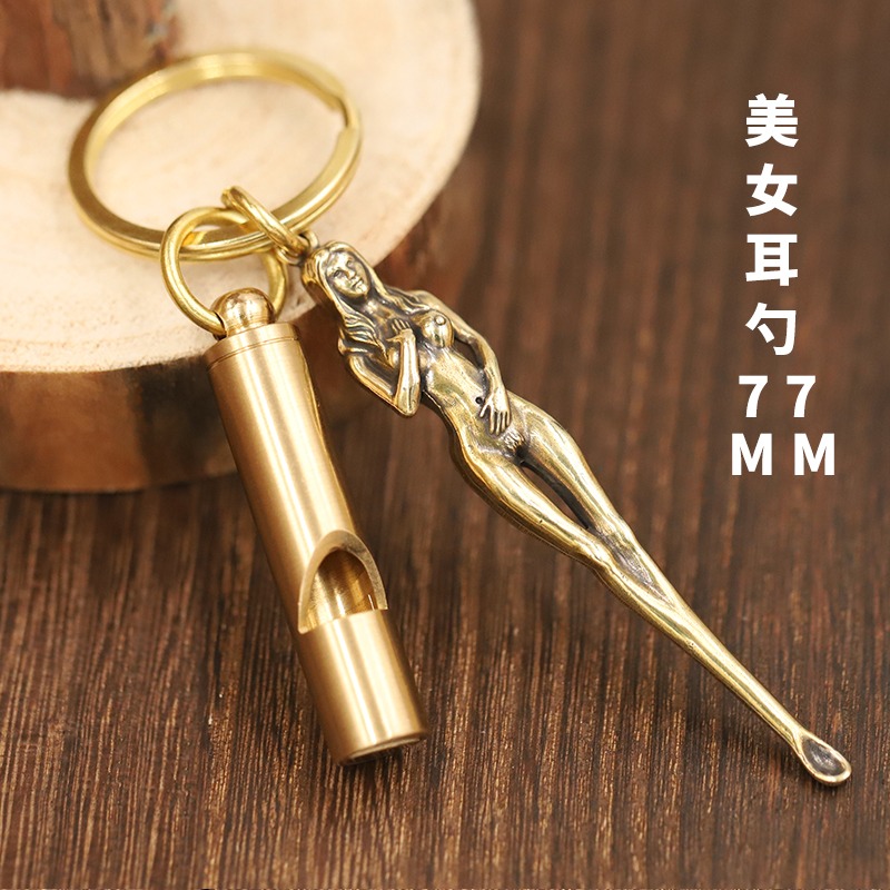 創意黃銅鑰匙扣銅手工美女女神耳勺耳挖子耳耙採耳工具禮品男士-細節圖10