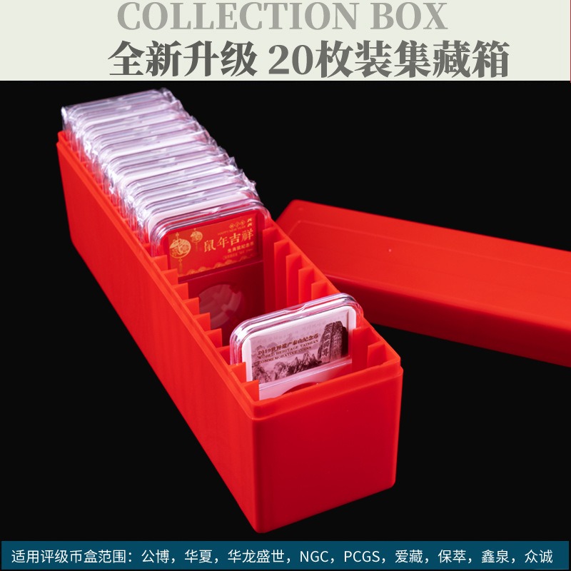 20枚評級幣收藏盒錢幣鑒定盒收納盒PCGS NGC公博PCCB眾誠保粹愛藏-細節圖2