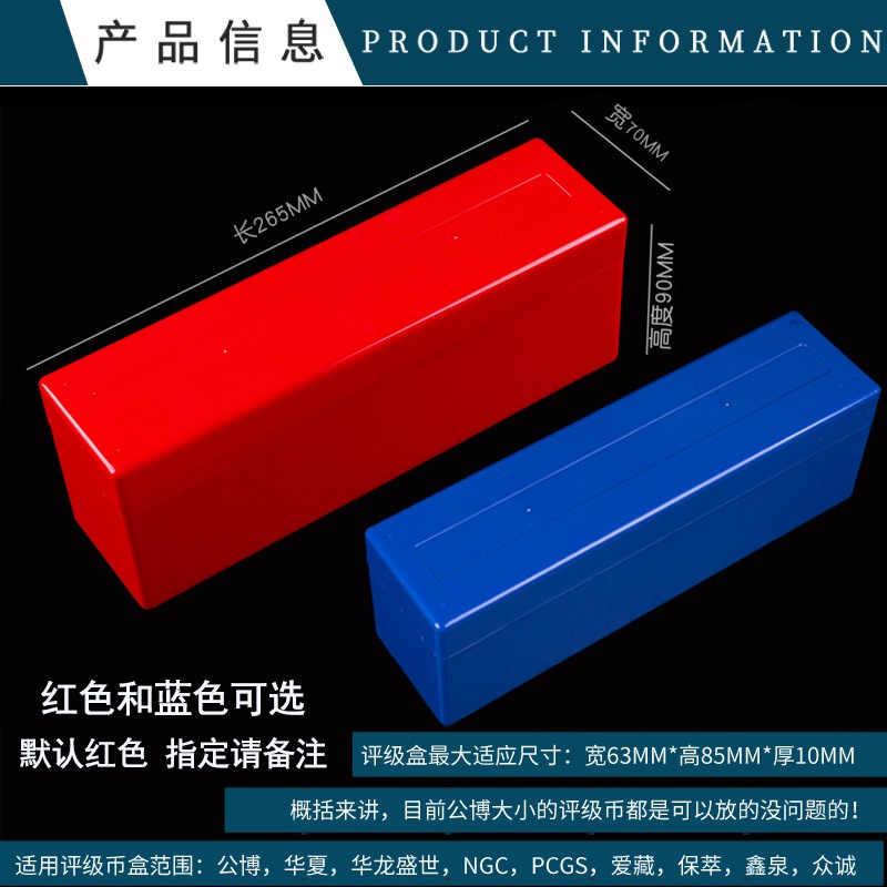 20枚評級幣收藏盒錢幣鑒定盒收納盒PCGS NGC公博PCCB眾誠保粹愛藏-細節圖3