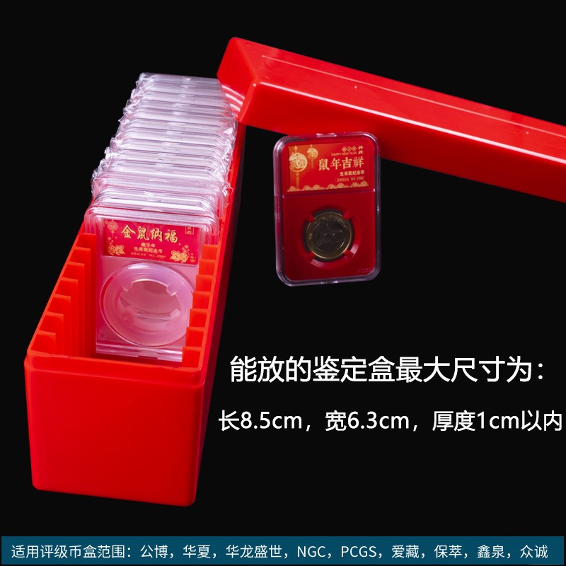 20枚評級幣收藏盒錢幣鑒定盒收納盒PCGS NGC公博PCCB眾誠保粹愛藏-細節圖4