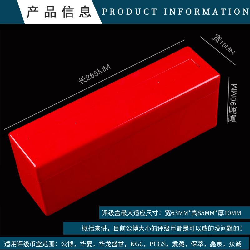 20枚評級幣收藏盒錢幣鑒定盒收納盒PCGS NGC公博PCCB眾誠保粹愛藏-細節圖8