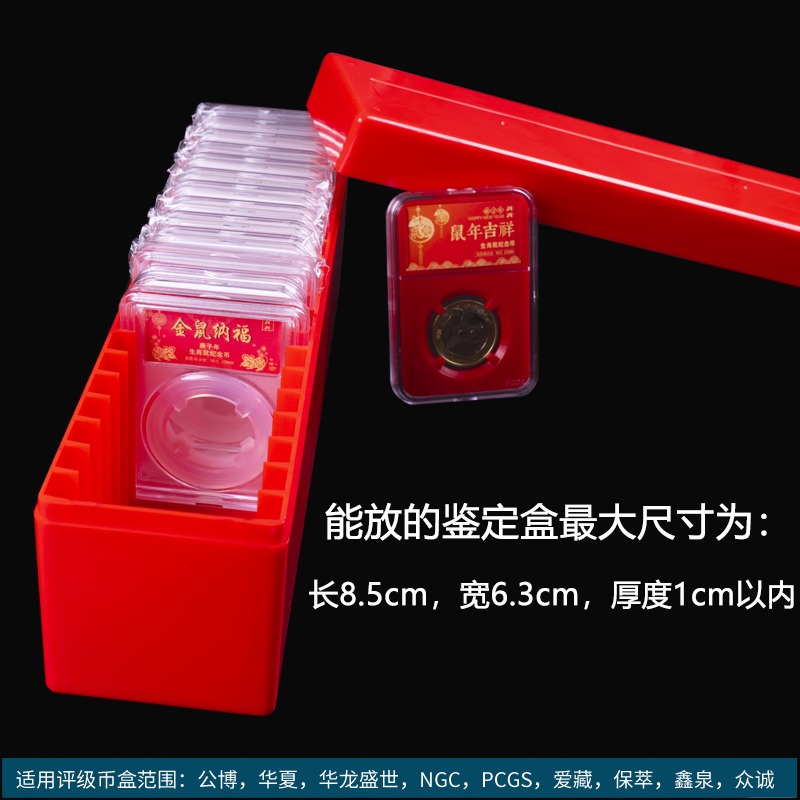 20枚評級幣收藏盒錢幣鑒定盒收納盒PCGS NGC公博PCCB眾誠保粹愛藏-細節圖9
