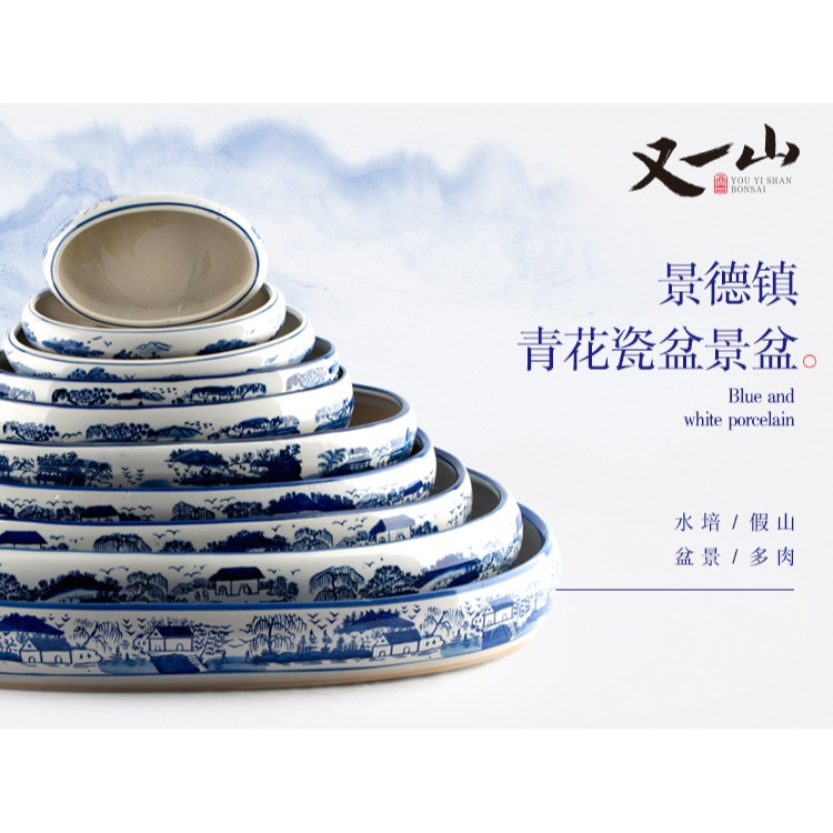 吸水石底座盆上水石專用盆假山盆景水仙水培多肉微景觀青花瓷花盆-細節圖7