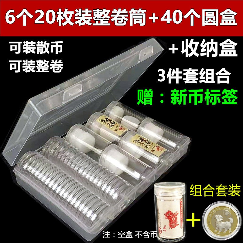 豬年生肖紀念幣30mm硬幣收納收藏圓盒鼠年10元20枚保護桶卷幣圓筒-細節圖2