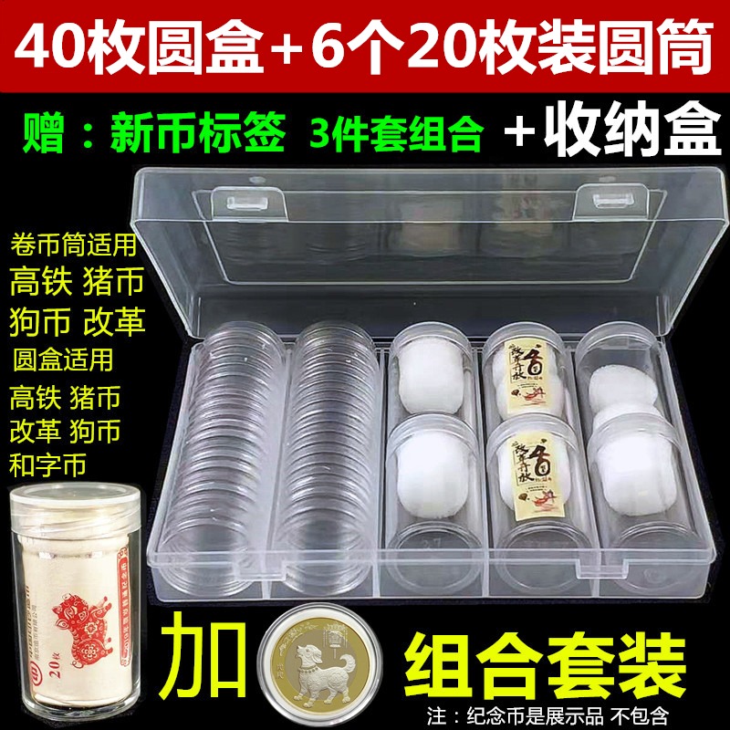 豬年生肖紀念幣30mm硬幣收納收藏圓盒鼠年10元20枚保護桶卷幣圓筒-細節圖6
