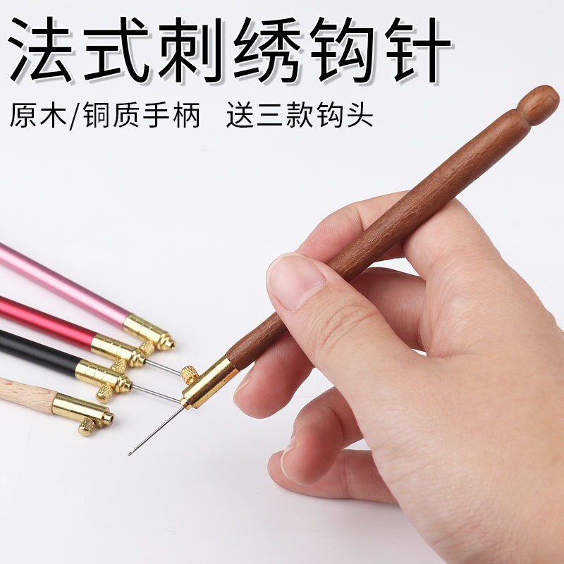 法式反繡實木手柄鉤針正反面刺刺繡反向串珠亮片繡鉤花珠繡工具-細節圖2