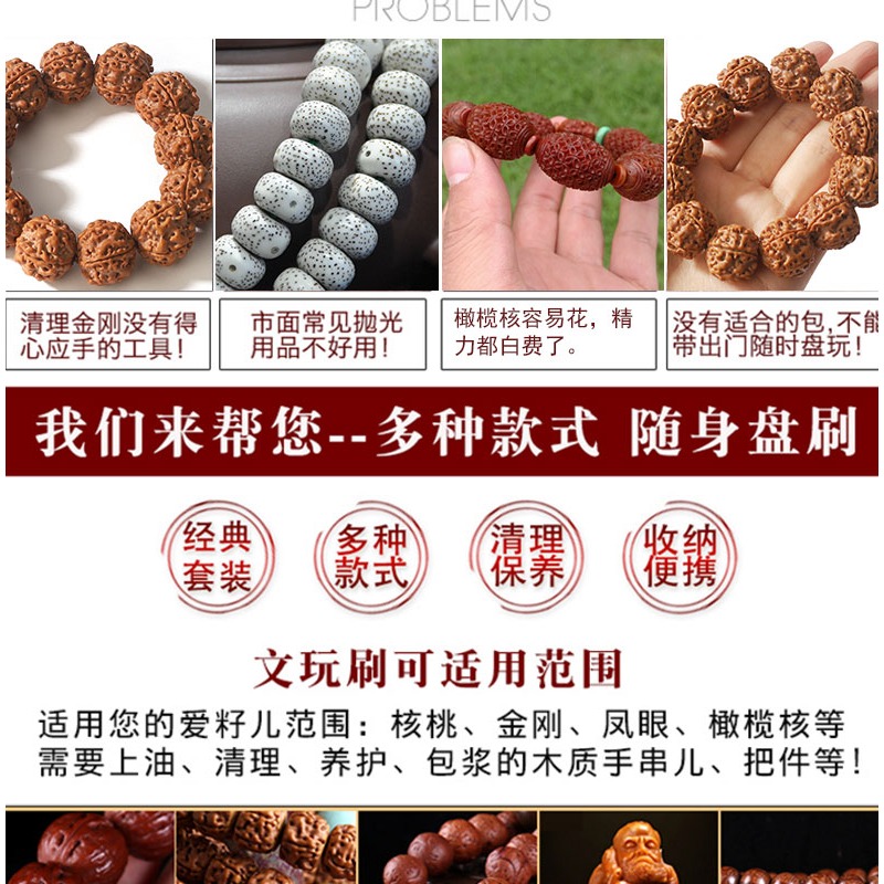 文玩刷豬鬃毛刷特硬納米刷子大小金剛核桃橄欖核清理保養工具套裝-細節圖7