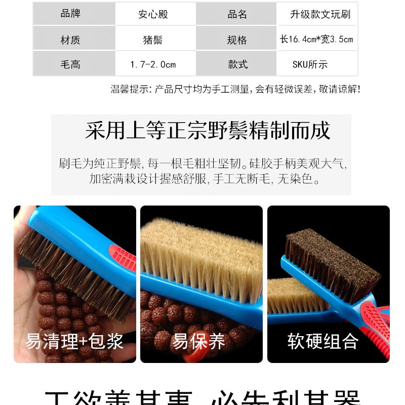 文玩刷豬鬃毛刷特硬納米刷子大小金剛核桃橄欖核清理保養工具套裝-細節圖10