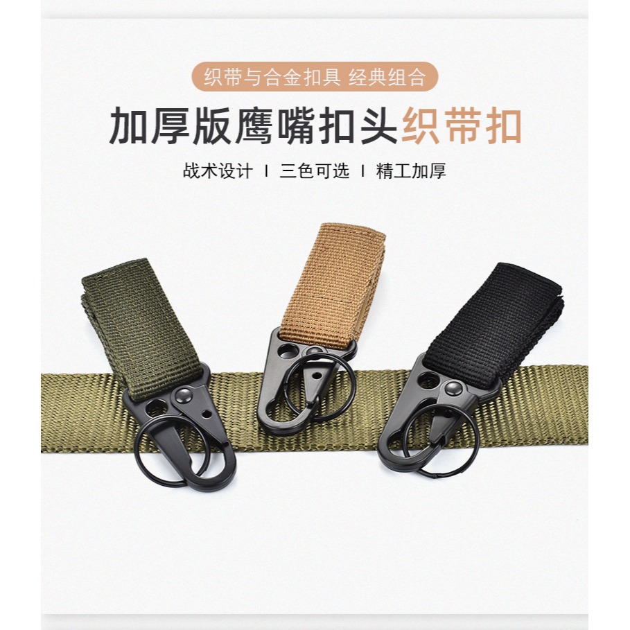戶外戰術尼龍織帶掛扣多功能登山扣黑色鷹嘴鉤扣多用皮帶鑰匙扣-細節圖6