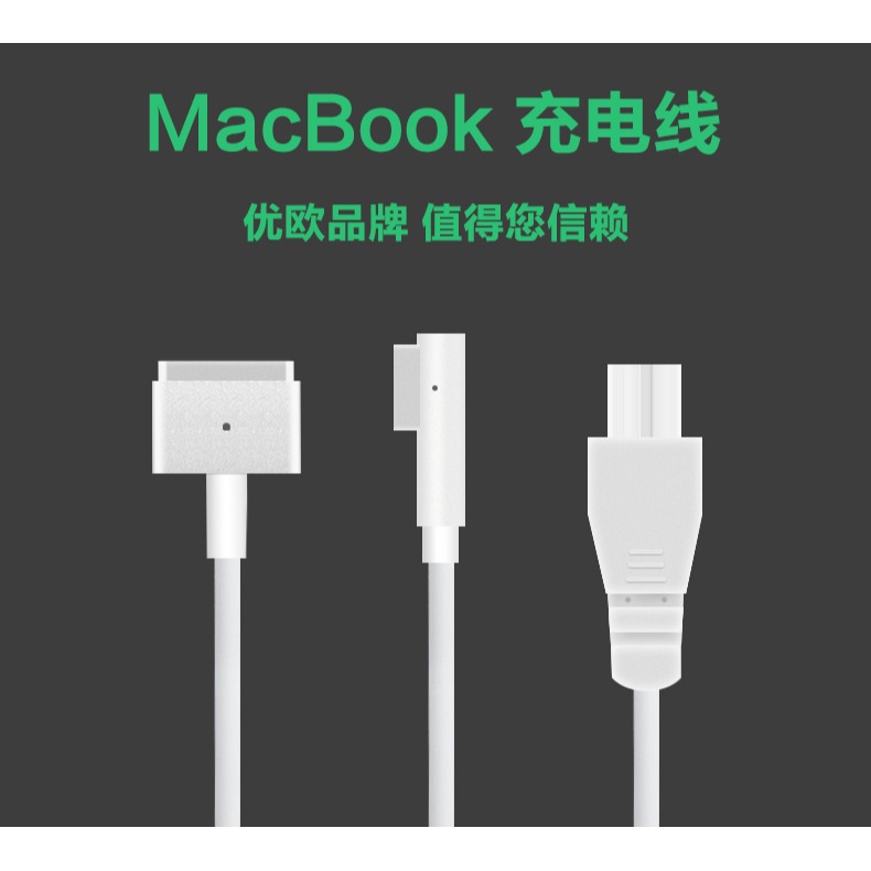 優歐蘋果筆記本充電線MacBook Air Pro電腦MAC電源Type-c電源線-細節圖3