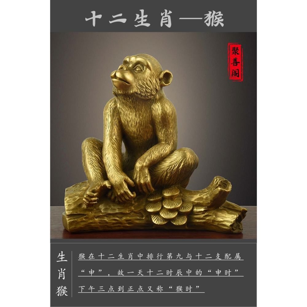十二生肖猴純銅猴擺件招財風水工藝品家居客廳裝飾品擺設禮品-細節圖10