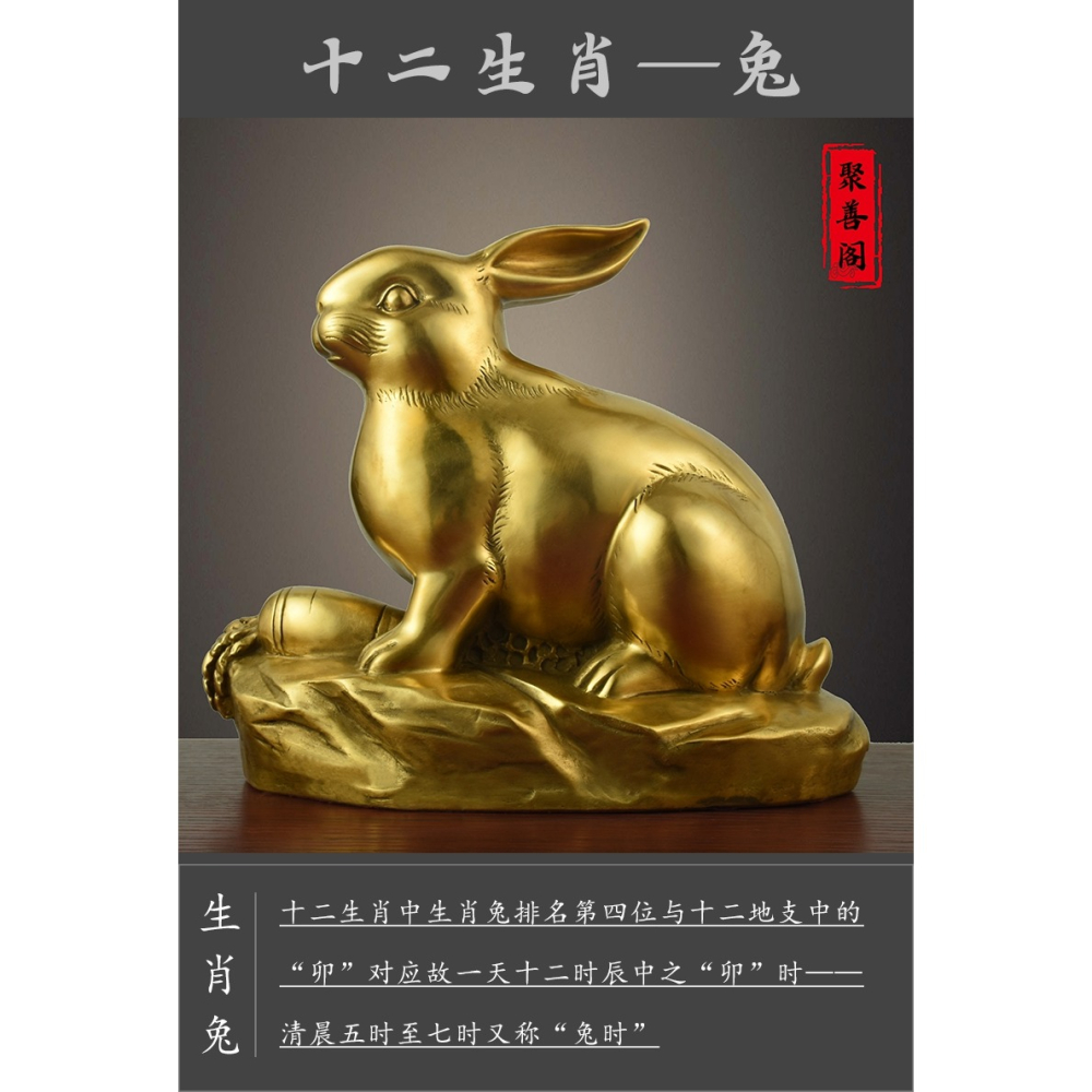 十二生肖兔純銅兔擺件招財風水工藝品家居客廳裝飾品擺設禮品-細節圖10