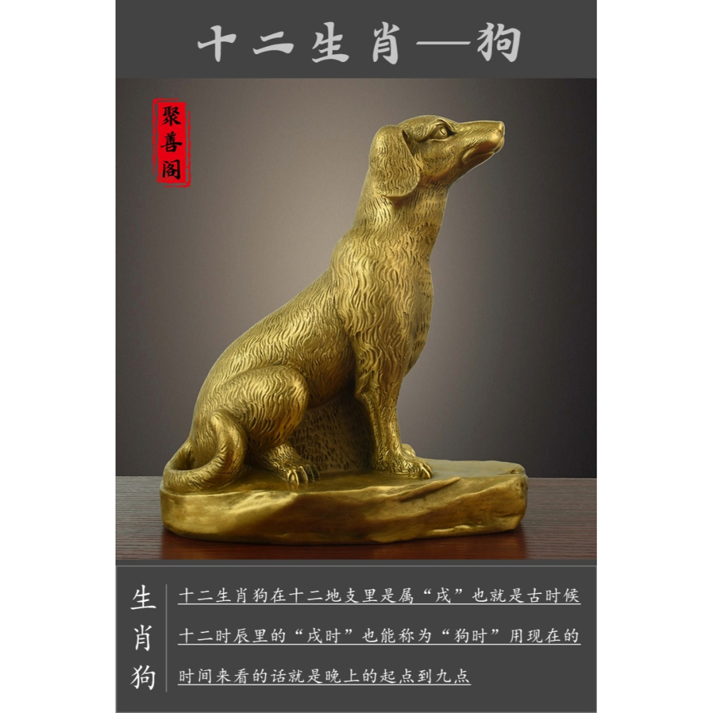 十二生肖狗純銅狗擺件招財風水工藝品家居客廳裝飾品擺設禮品-細節圖10