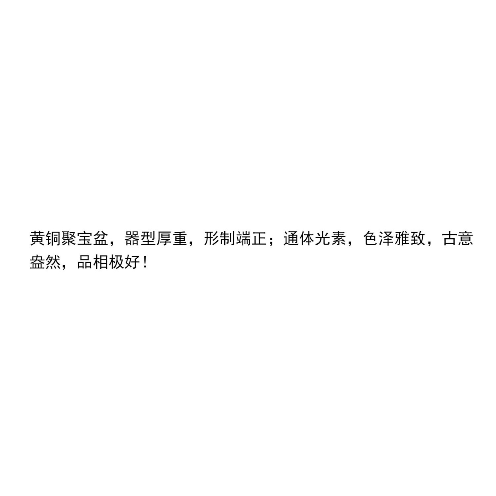 仿古全銅聚寶盆招財銅盆擺件家居客廳店鋪禮品聚寶盆香爐-細節圖6