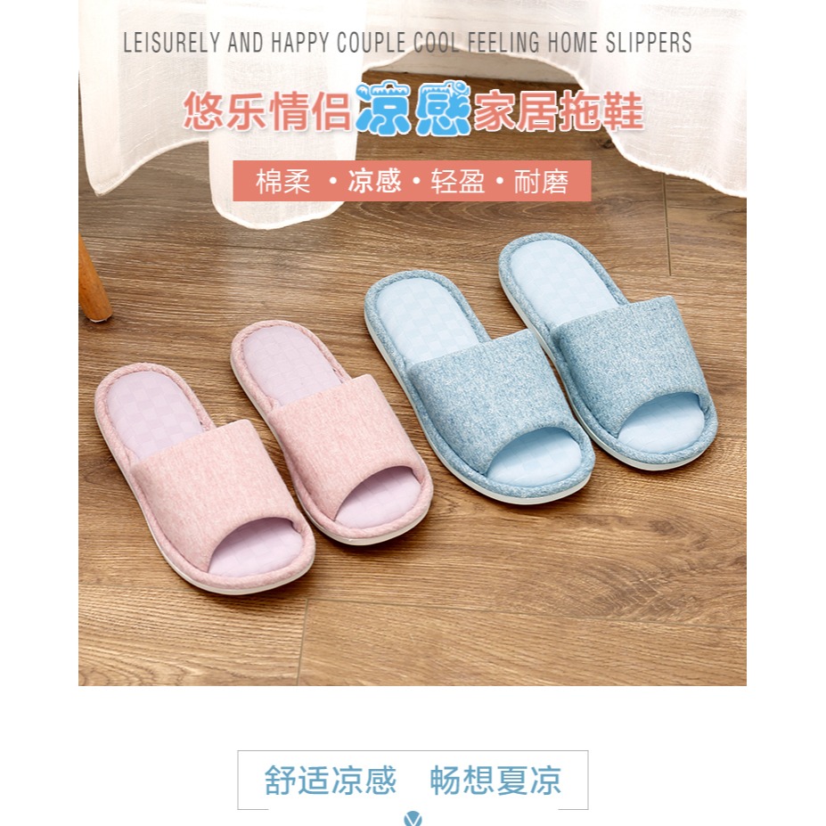 水星家紡悠樂情侶涼感家居拖鞋男女防滑耐磨夏涼拖鞋牀上用品-細節圖6