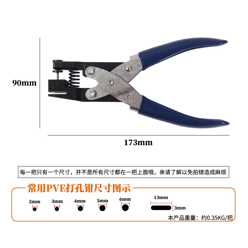 扁孔 3mm*13mm 打孔鉗 pvc證件卡 打孔器 打孔機 手機膜貼膜工具-細節圖3