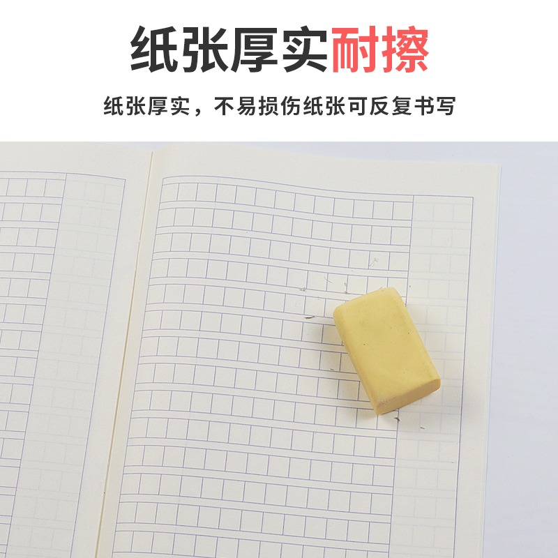 20本田字格本小學生作業本漢語拼音本生字本田格本算術本作文英語-細節圖2