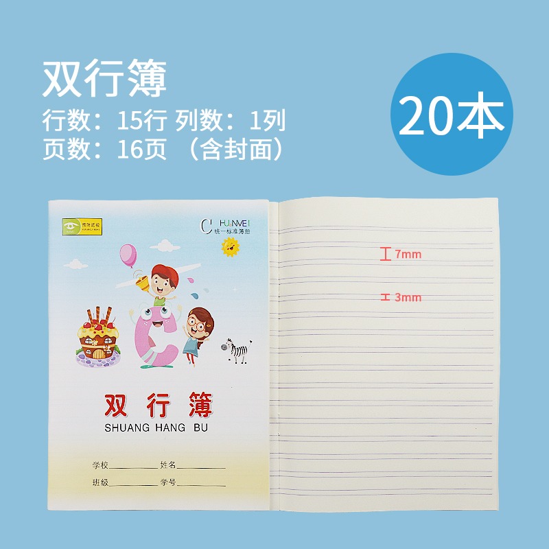 20本田字格本小學生作業本漢語拼音本生字本田格本算術本作文英語-細節圖9