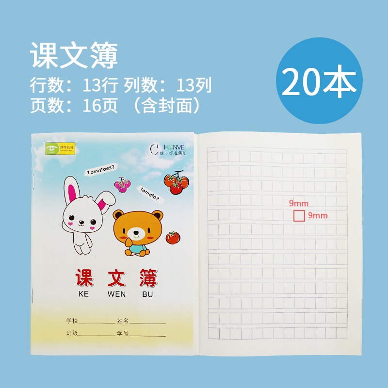20本田字格本小學生作業本漢語拼音本生字本田格本算術本作文英語-細節圖10