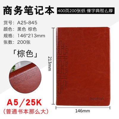 加厚文具記事本 200張商務風皮面 筆記本 B5 A4大本筆記本可定製-細節圖6
