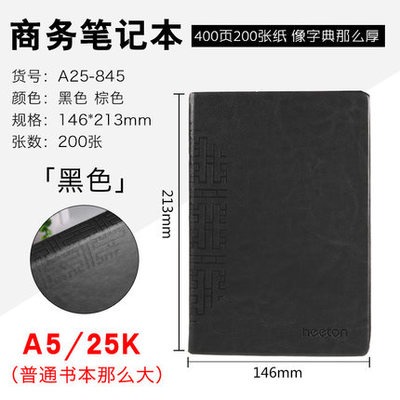 加厚文具記事本 200張商務風皮面 筆記本 B5 A4大本筆記本可定製-細節圖7