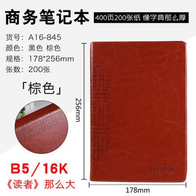 加厚文具記事本 200張商務風皮面 筆記本 B5 A4大本筆記本可定製-細節圖8