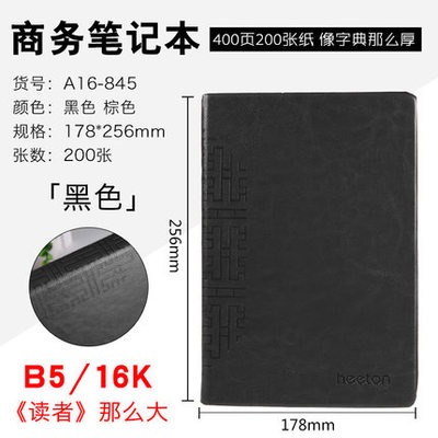加厚文具記事本 200張商務風皮面 筆記本 B5 A4大本筆記本可定製-細節圖9