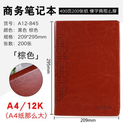加厚文具記事本 200張商務風皮面 筆記本 B5 A4大本筆記本可定製-細節圖10
