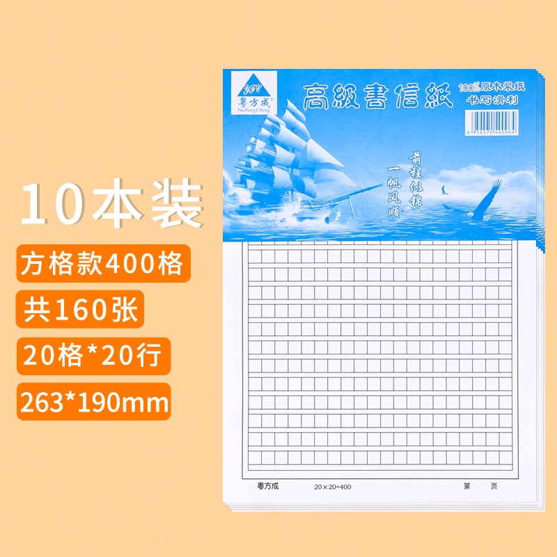 草搞紙500格原稿紙學生作文紙300文稿紙400字方格信紙單行雙行本-細節圖7